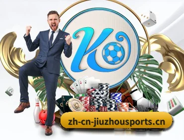 足球篮球赛事追踪与游戏内容聚合 | Jiuzhou